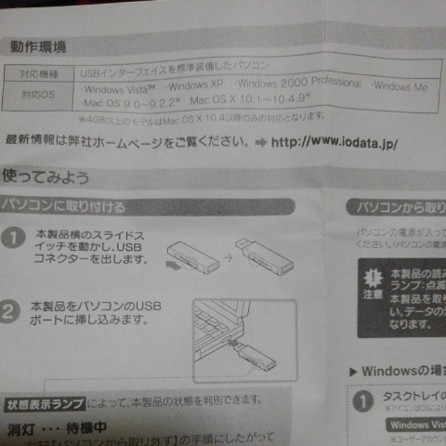 USBメモリー スマホ/家電/カメラのPC/タブレット(PC周辺機器)の商品写真