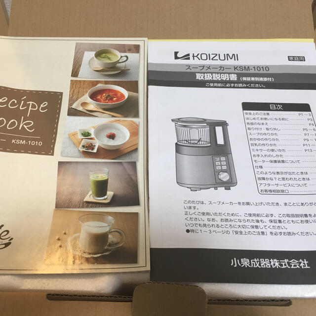 KOIZUMI(コイズミ)のよっちゃん１様 専用 インテリア/住まい/日用品のキッチン/食器(調理道具/製菓道具)の商品写真