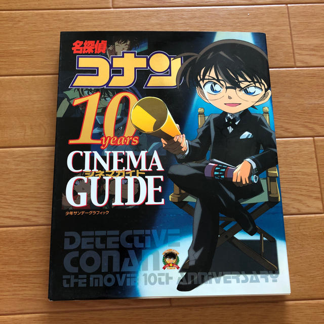 小学館(ショウガクカン)の名探偵コナン シネマガイドブック エンタメ/ホビーの漫画(少年漫画)の商品写真