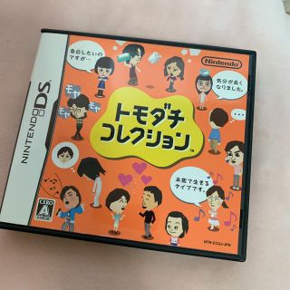 ニンテンドーDS(ニンテンドーDS)のトモダチコレクション ニンテンドーDS  ソフト(携帯用ゲームソフト)