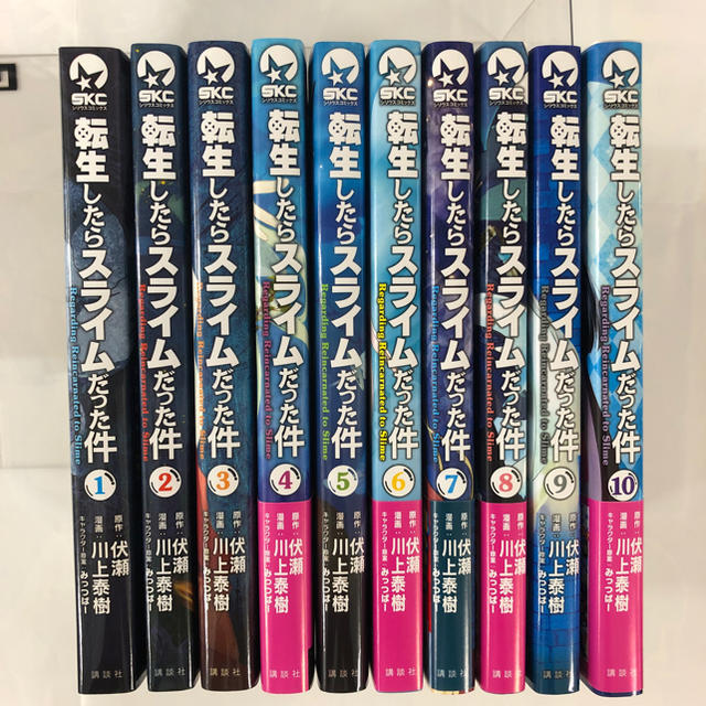 転生したらスライムだった件 1巻〜10巻