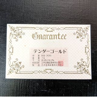 再値下げ!テンダーゴールド 純金 7g 三井金属鉱業株式会社の通販 by