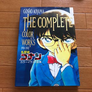 小学館 名探偵コナン カラーイラスト集の通販 ラクマ