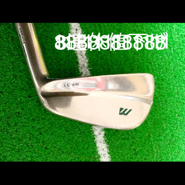 Mizuno MP-33 FORGED  ８本組ダイナミックゴールドX100