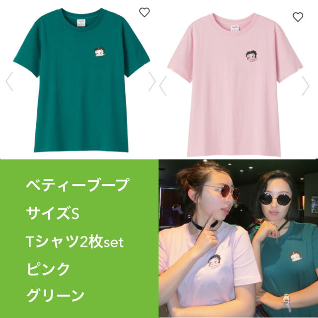 GU(ジーユー)のベティーちゃん Tシャツ ペア 色違い 2枚セット シミラールック 2019ss レディースのトップス(Tシャツ(半袖/袖なし))の商品写真