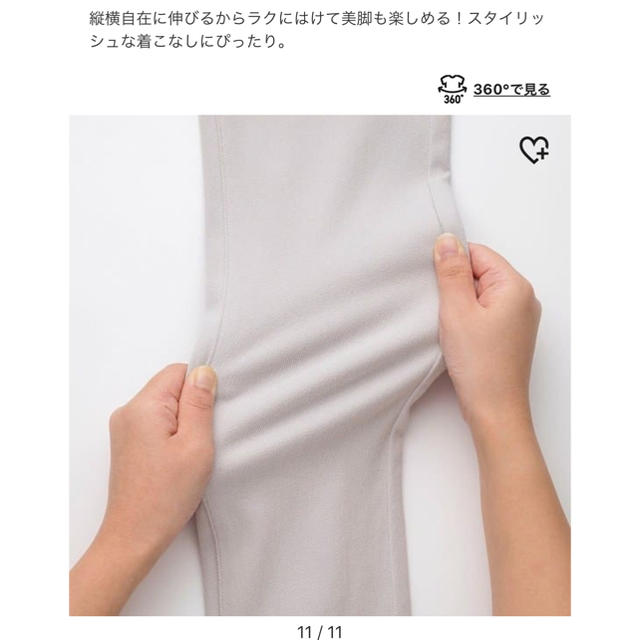 UNIQLO(ユニクロ)のUNIQLOウルトラストレッチレギンスパンツ3XLライトグレー レディースのパンツ(スキニーパンツ)の商品写真