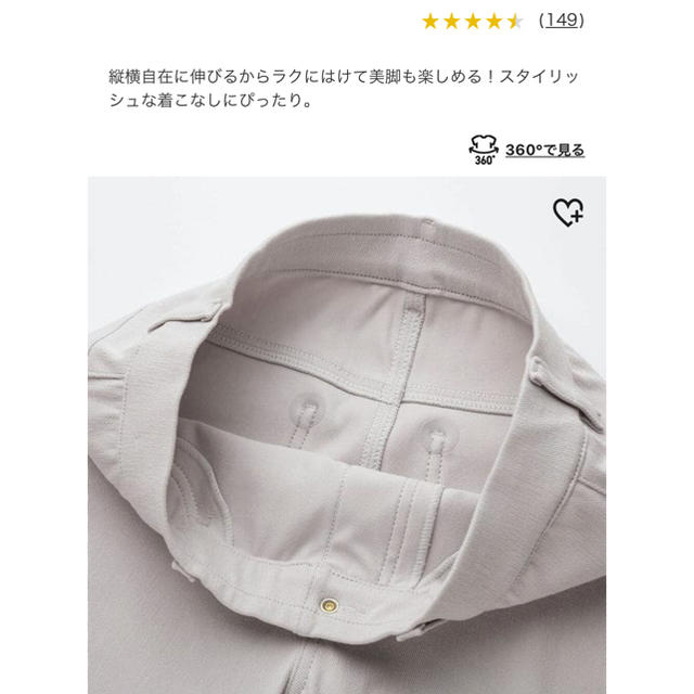 UNIQLO(ユニクロ)のUNIQLOウルトラストレッチレギンスパンツ3XLライトグレー レディースのパンツ(スキニーパンツ)の商品写真