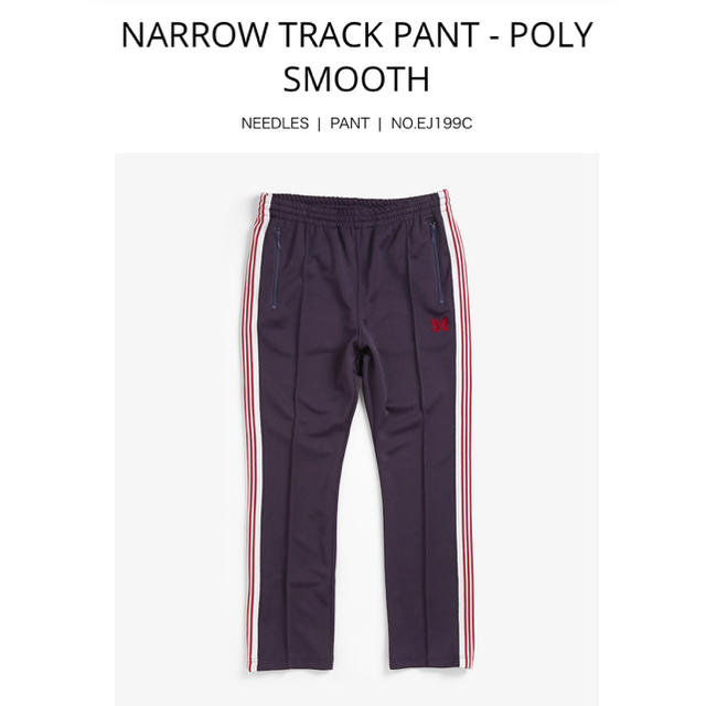 NEEDLES TRACK PANTS トラックパンツ ニードルス S2W8