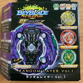 タカラトミー(Takara Tomy)の【即日発送】ランダムレイヤーvol.1 ドレッドバハムート(その他)