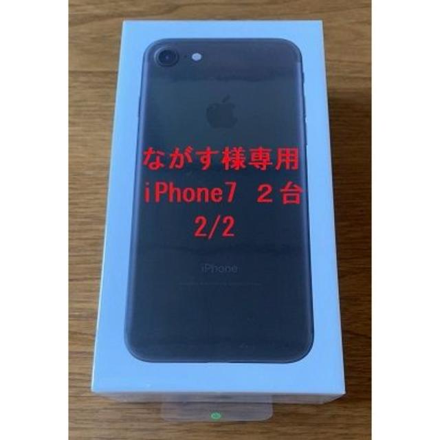 NTTdocomo - ながす　iPhone7 ２台（2/2）