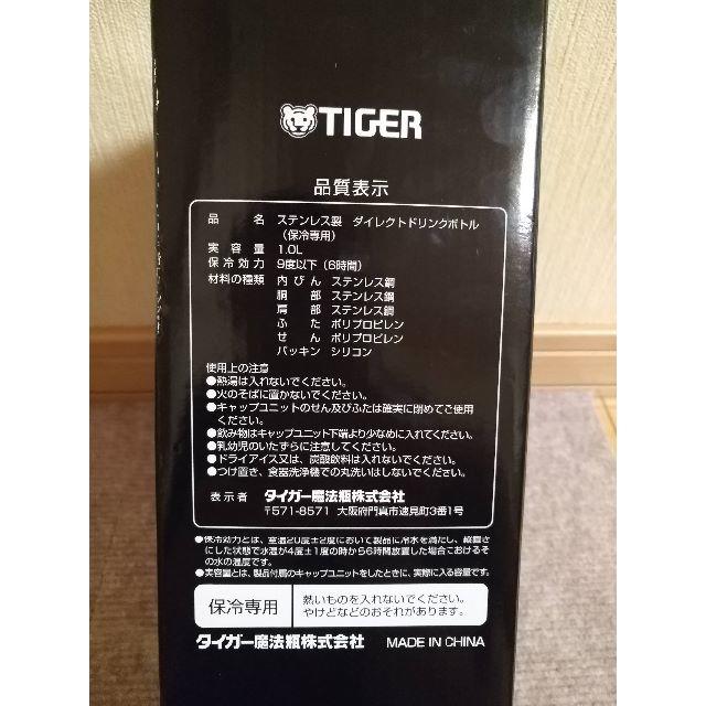 TIGER(タイガー)のTIGER 　ステンレスボトル（サハラクール） スポーツ/アウトドアのアウトドア(その他)の商品写真
