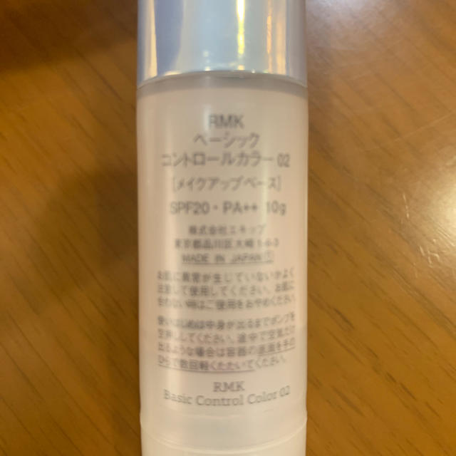 RMK(アールエムケー)のrmk ベーシックコントロールカラー02 コスメ/美容のベースメイク/化粧品(コントロールカラー)の商品写真