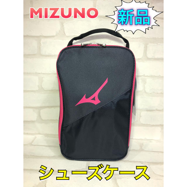 MIZUNO(ミズノ)のMIZUNO ミズノ シューズケース ネイビー スポーツ/アウトドアのスポーツ/アウトドア その他(その他)の商品写真