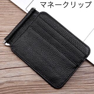 マネークリップ 薄い 財布 札入れ メンズ ブラック 新品(マネークリップ)