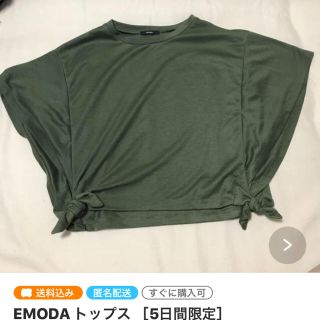 エモダ(EMODA)の専用(Tシャツ(半袖/袖なし))