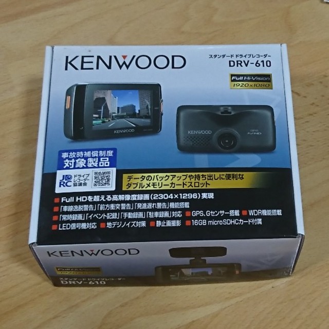 ケンウッド(KENWOOD) フルハイビジョン ドライブレコーダーDRV-610