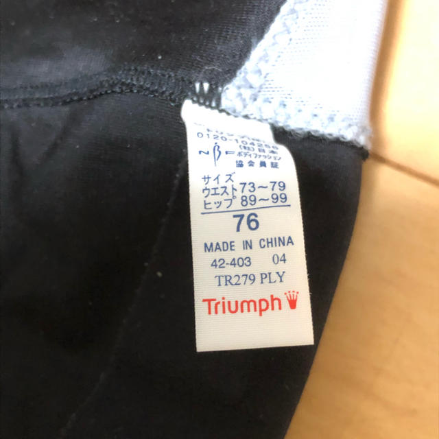 Triumph(トリンプ)のトリンプTR279PLY 骨盤の気持ち レディースの下着/アンダーウェア(その他)の商品写真