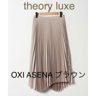 セオリーリュクス(Theory luxe)のtheory luxe スカート OXI ASENA ブラウン(ロングスカート)