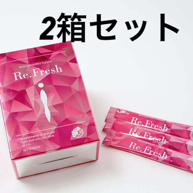 Re.Fresh リフレッシュ サプリ 2箱セット 酵素ダイエット - ダイエット食品