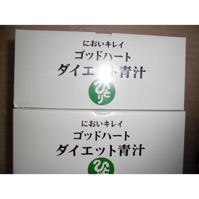 銀座まるかん ダイエット青汁 ２箱食品/飲料/酒