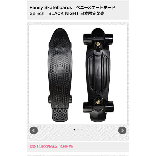 日本限定版penny black night