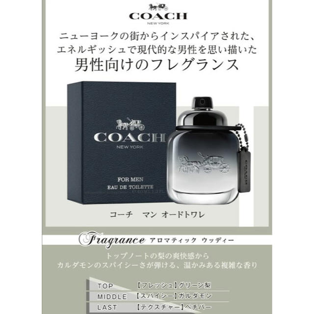 2022新生活 コーチ マン オードトワレ 通販 新品未使用 COACHコーチ コーチマン オードトワレ ミニ 4.5ml