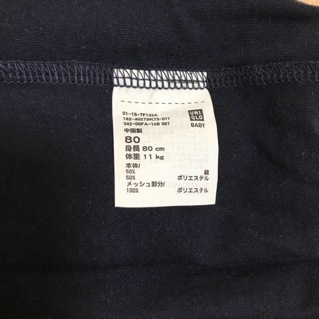 UNIQLO(ユニクロ)のチュールスカート ネイビー＆白 80cm キッズ/ベビー/マタニティのベビー服(~85cm)(スカート)の商品写真