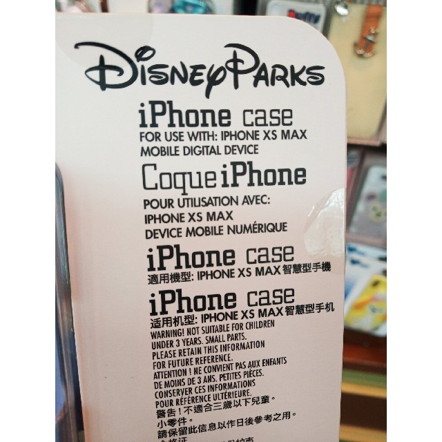 ステラ・ルー(ステラルー)の【新商品】香港ディズニーステラルーiPhoneXS Maxケース スマホ/家電/カメラのスマホアクセサリー(iPhoneケース)の商品写真