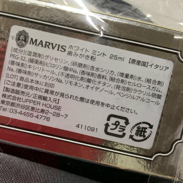 MARVIS(マービス)の★  マービス ・ トラベル ・ セット  ★ インテリア/住まい/日用品の日用品/生活雑貨/旅行(旅行用品)の商品写真