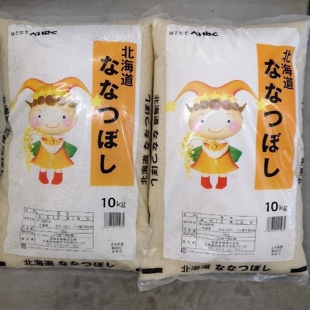 大人の上質  ひろぺさん専用北海道産米 ななつぼし20kg☓2個口 米/穀物