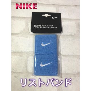 ナイキ(NIKE)のNIKE ナイキ リストバンド 両手入り ブルー(バングル/リストバンド)