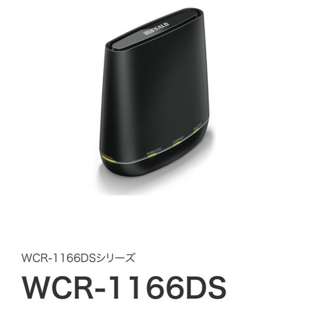 Buffalo(バッファロー)の【美品】BUFFALO_WiFiルーター スマホ/家電/カメラのPC/タブレット(PC周辺機器)の商品写真