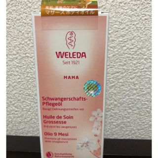 ヴェレダ(WELEDA)の【未開封】WELEDA産前産後ケア マザーズボディオイル(妊娠線ケアクリーム)