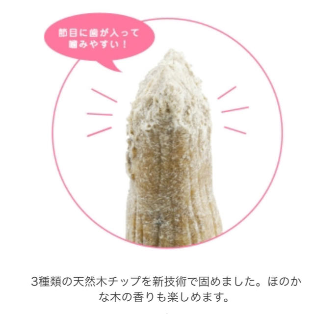 専用💓新品！ペットステージ 天然木チップ製の犬用おもちゃ その他のペット用品(犬)の商品写真