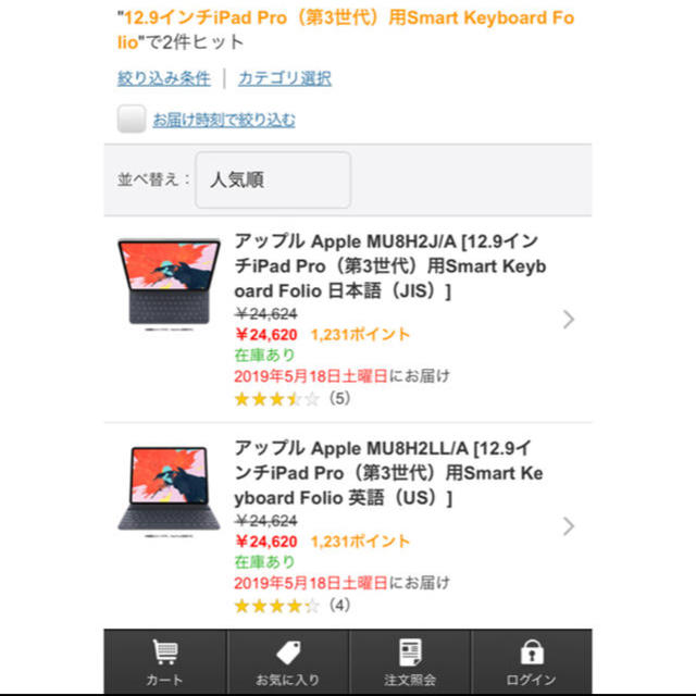 12.9インチiPad Pro第3世代用Smart Keyboard Folioスマホ/家電/カメラ