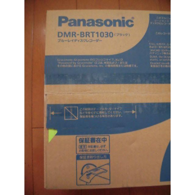 Panasonic(パナソニック)のはるかん様専用★3年保証★バナソニック DIGA DMR-BRT1030     スマホ/家電/カメラのテレビ/映像機器(ブルーレイレコーダー)の商品写真