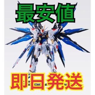 バンダイ(BANDAI)のガンダム ストライクフリーダムガンダム SOUL BLUE Ver.(模型/プラモデル)