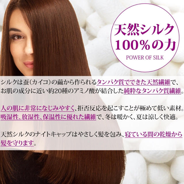 【新品】ナイトキャップ ヘアキャップ シルク100% ロングヘア用 ホワイト コスメ/美容のヘアケア/スタイリング(ヘアケア)の商品写真