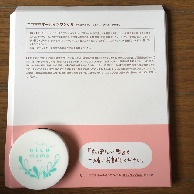 【新品未開封】 すっぽん小町 2袋 おまけ付き 食品/飲料/酒の健康食品(その他)の商品写真