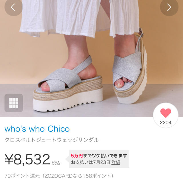 who's who Chico(フーズフーチコ)のフーズフーチコの厚底サンダル レディースの靴/シューズ(サンダル)の商品写真