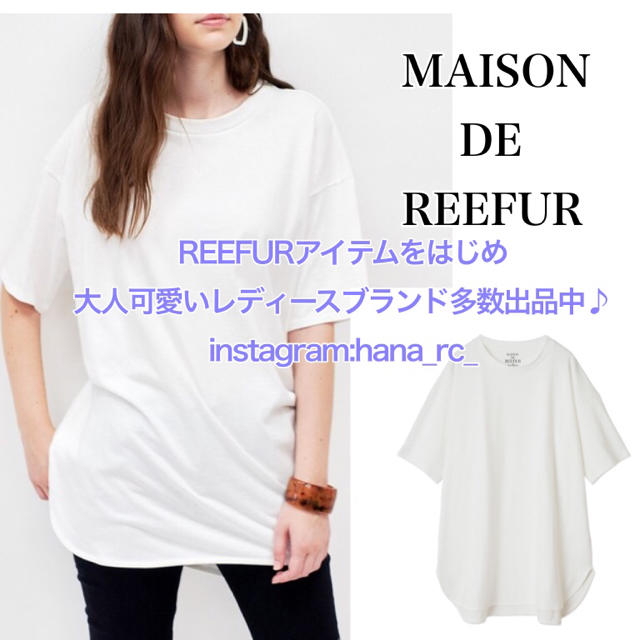 Maison de Reefur(メゾンドリーファー)のメゾンドリーファー チュニックTシャツ ロングTシャツ 白 レディースのトップス(Tシャツ(半袖/袖なし))の商品写真