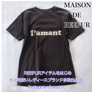 メゾンドリーファー(Maison de Reefur)の【美品】メゾンドリーファー 文字プリントTシャツ ブラウン クルーネック(Tシャツ(半袖/袖なし))