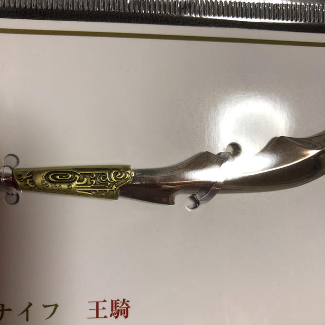 キングダム 王毅 ペーパーナイフの通販 by 紫園のママ's shop キングダム 王毅 ペーパーナイフの通販 by 紫園のママ's shop