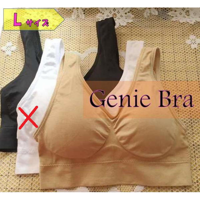 【新品】2枚セット☆genie bra(ジニエブラ) ベーシックカラー【L】 キッズ/ベビー/マタニティのマタニティ(マタニティ下着)の商品写真