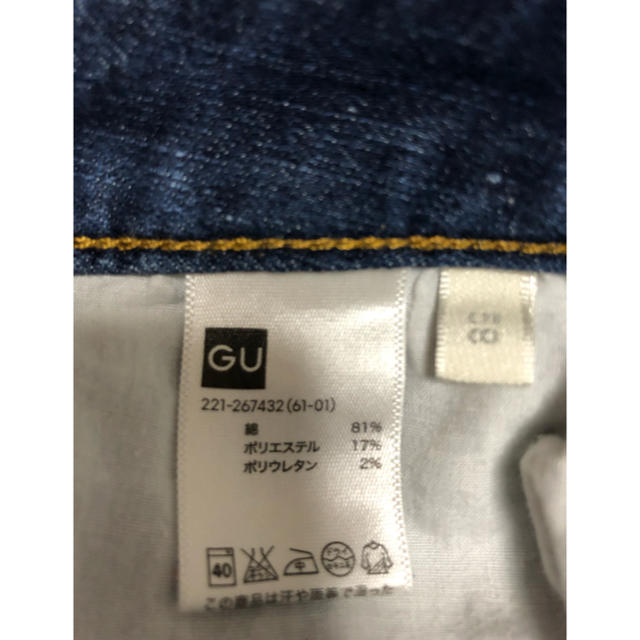 GU(ジーユー)のデニムパンツ レディースのパンツ(デニム/ジーンズ)の商品写真