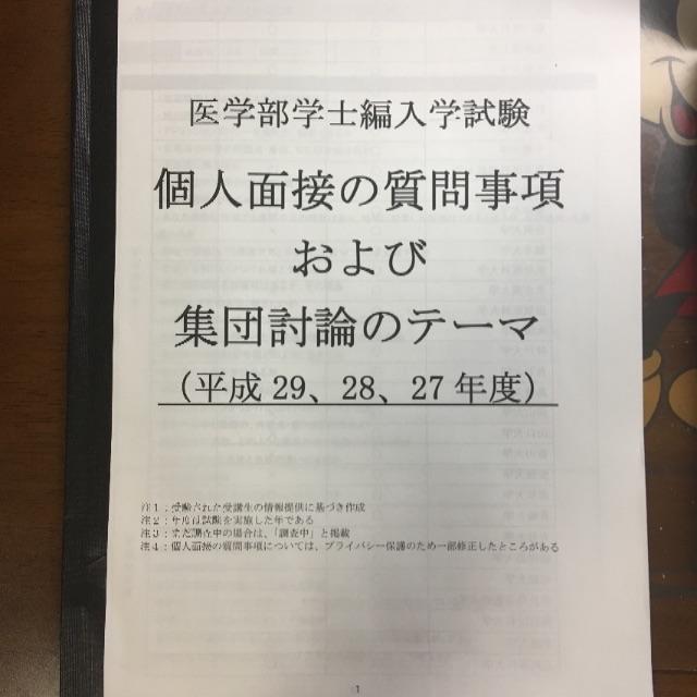 KALS 要項生命科学 要項集 2018