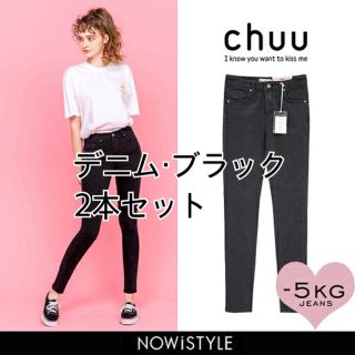 チュー(CHU XXX)のchuu マイナス 5キロジーンズ −5kgジーンズ 2本セット(デニム/ジーンズ)