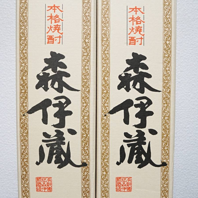 新品未開封 森伊蔵 JAL購入品 2本セット | ruspetsnaz.ru