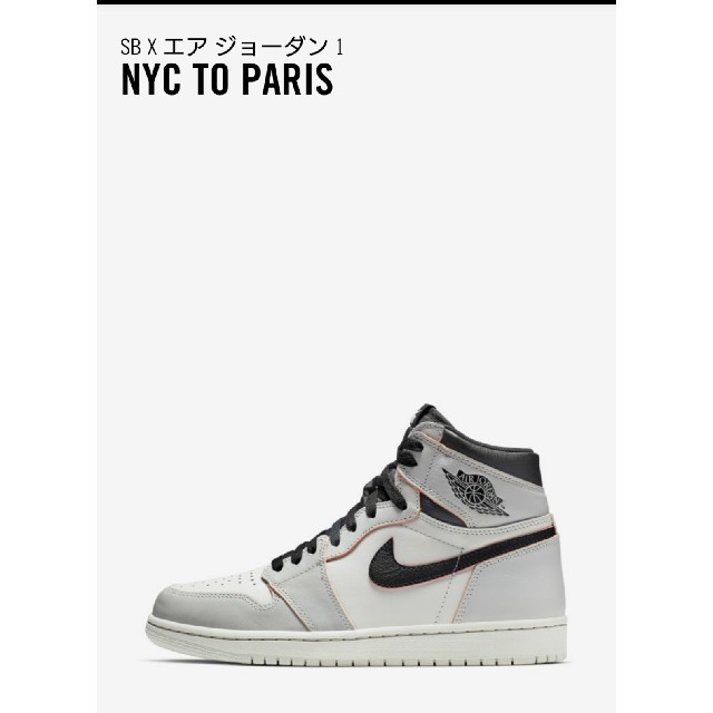 NIKE(ナイキ)のNIKE SB × AIR JORDAN 1 DEFIANT NYC PARIS メンズの靴/シューズ(スニーカー)の商品写真