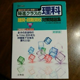 特進クラスの理科・こどものピアノ小曲集(下)・ピアノ名曲集 グレードA(クラシック)